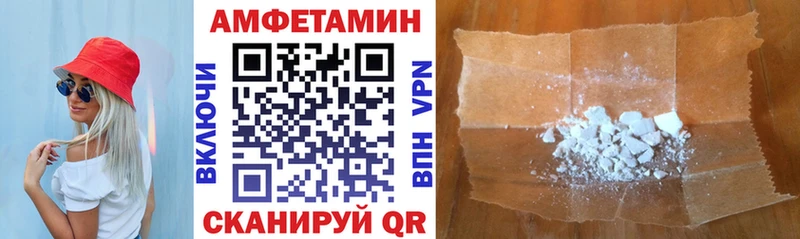 АМФЕТАМИН VHQ Лебедянь