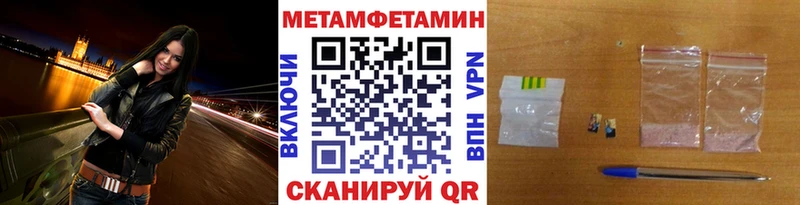 МЕТАМФЕТАМИН пудра  цены   Лебедянь 